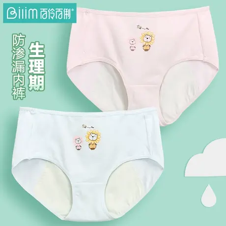 百伶百俐少女内裤初中学生薄款高中生发育期纯棉裆生理女生三角裤商品大图