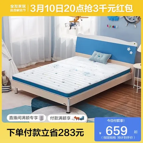 全友家居床垫 椰棕床垫1米1.2米1.5米薄床垫 硬床垫经济型105188商品大图