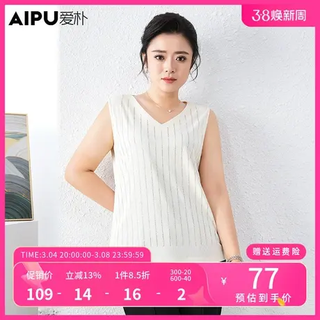 爱朴大码女装2024春季新款高端烫钻内搭胖mm宽肩遮肉背心打底上衣商品大图