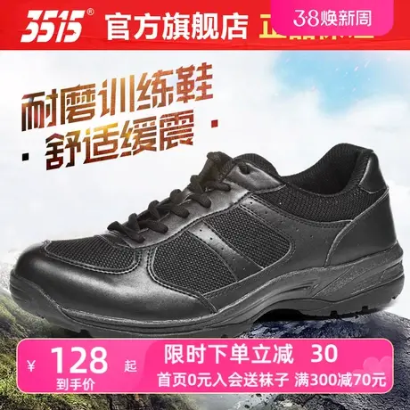 际华3515新式训练小黑鞋春夏透气休闲运动户外越野防滑登山跑步鞋图片