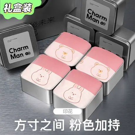 我的猪猪男孩礼盒装内裤纯棉大码卡通四角裤送男友潮流平角裤粉色商品大图