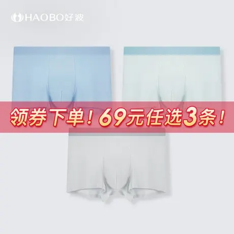 【69元3条】莫代尔男平角内裤大码青年内裤裆里聚乳酸抑菌内裤商品大图