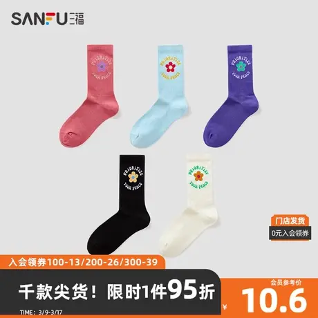 三福 女短筒袜单双装 学院运动风英文花朵精梳棉女袜袜子826753商品大图