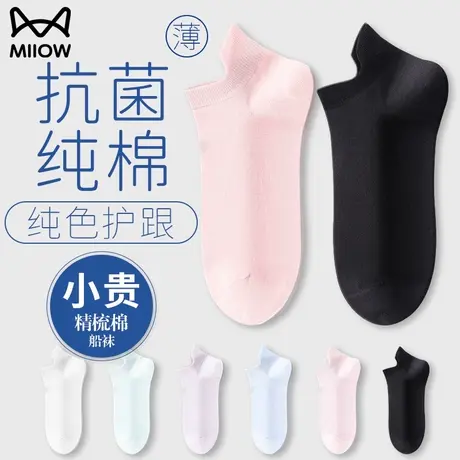 猫人袜子女士夏季薄款白色低帮运动短袜纯棉吸汗防臭全棉浅口船袜商品大图