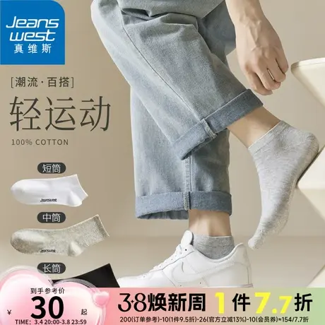 YM【5双装】真维斯袜子男100%纯棉长筒日系长袜秋冬袜学院风爆款图片