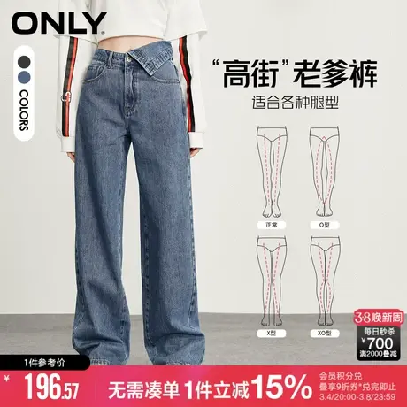ONLY23年夏季新款潮流翻折腰头阔腿直筒老爹牛仔裤女商品大图
