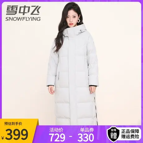雪中飞冬季加厚极寒大长款中戏羽绒服男女连帽大口袋外套新款图片