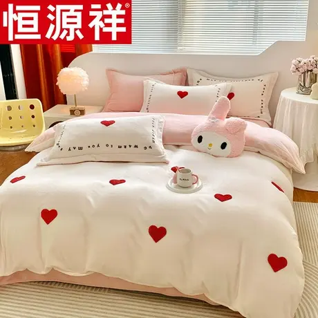 恒源祥小清新牛奶绒四件套冬季加厚珊瑚绒被套保暖加绒床上用品图片
