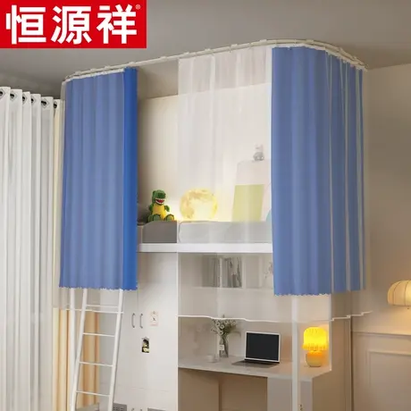 恒源祥上下铺吸顶学生蚊帐学生宿舍遮光帘加厚防隐私床帘蚊帐单人图片