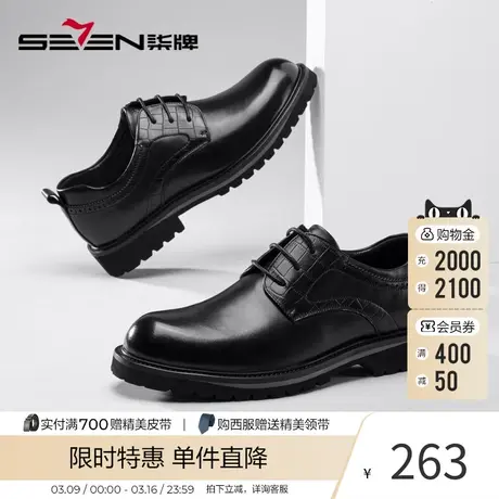 【直降】柒牌男鞋2023新款真皮男士商务正装皮鞋新郎结婚男式单鞋商品大图