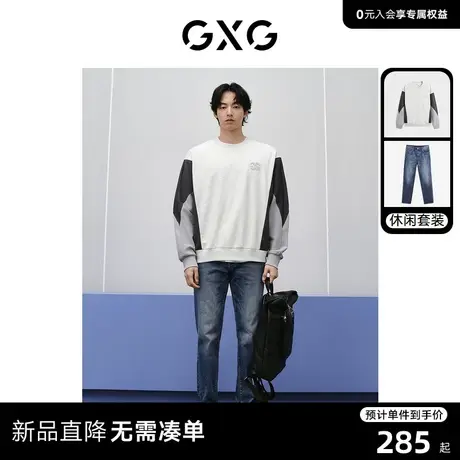 GXG男装 2024年春季撞色时尚圆领卫衣水洗直筒牛仔裤日常休闲套装商品大图