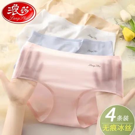 浪莎无痕内裤女莫代尔冰丝透气不夹臀夏季薄款中低腰女士三角短裤商品大图