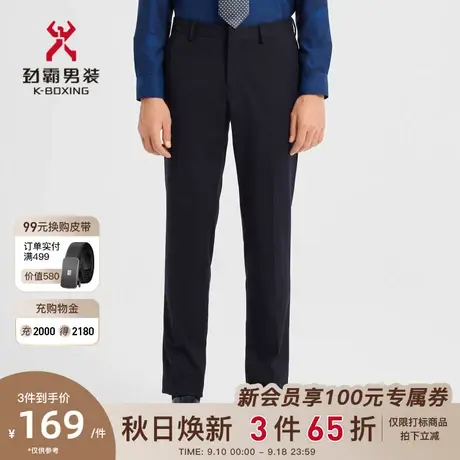 【羊毛】劲霸男士秋冬季商务西裤修身直筒长裤休闲裤子BQBD3372商品大图
