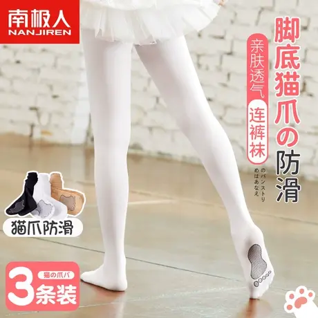 舞蹈袜女童夏季薄款儿童连裤袜白色打底裤跳舞练功专用丝袜春秋款商品大图