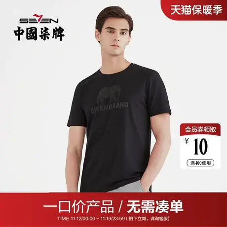 【清仓】柒牌短袖男T恤2021夏季莫代尔大象图案印花半袖休闲上衣图片