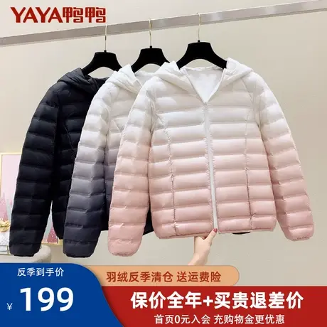 鸭鸭短款羽绒服女2021年新款小个子冬季连帽外套轻薄款时尚休闲HP图片