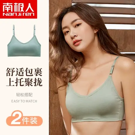 南极人美背内衣女无钢圈聚拢一体式纯棉薄款运动夏季吊带背心文胸图片