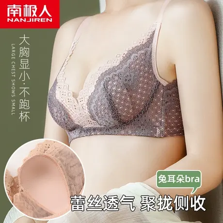 南极人内衣女夏季薄款蕾丝大胸显小无钢圈聚拢收副乳兔耳朵文胸罩商品大图