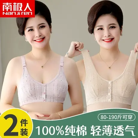 妈妈内衣女老年人前扣文胸中年妇女老人背心式大码纯棉无钢圈胸罩商品大图