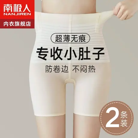 高腰收腹内裤女士强力收小肚子产后塑形提臀防走光安全裤夏季薄款图片