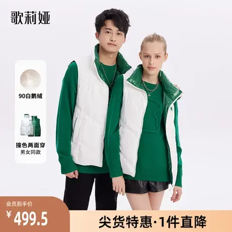 歌莉娅奥莱秋冬季新款两面穿撞色鹅绒马甲时尚热力感外套百搭高级图片