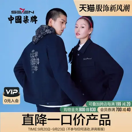 柒牌清仓苗绣联名款男士夹克商务休闲工装风翻领厚款黑色夹克外套商品大图