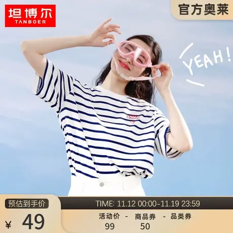 坦博尔夏装纯棉短袖t恤女短款圆领时尚休闲条纹半袖少女学院风图片