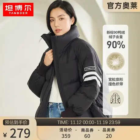 坦博尔outlets羽绒服女冬季短款时尚立领面包服韩版宽松廓形外套商品大图