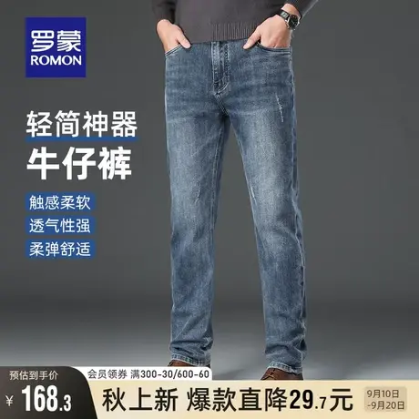 罗蒙男士高腰牛仔裤2023秋季新款合体直筒裤时尚百搭简约休闲长裤商品大图