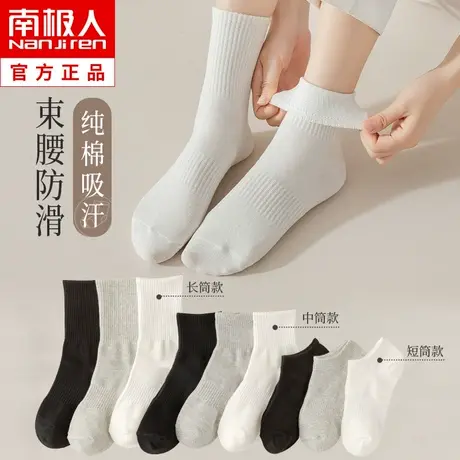 白色袜子女士中筒袜春秋季长筒袜黑色纯棉运动短袜秋冬季情侣夏款图片