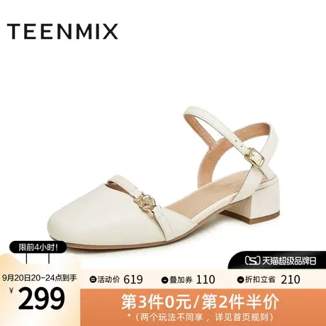 天美意通勤包头凉鞋后空粗跟凉鞋女外穿高跟鞋2023夏新款BG771BH3商品大图