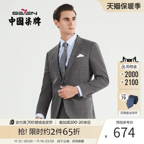 柒牌西装套装男商务休闲英伦风格男装外套新郎婚礼西服两件套职业图片