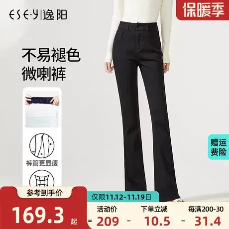 逸阳不掉色牛仔裤女2023秋冬新款修身显瘦显高黑色大码微喇叭裤子商品大图