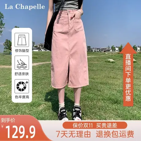 拉夏贝尔2023秋季新款小个子开叉牛仔半身裙女显瘦款a字包臀裙潮图片