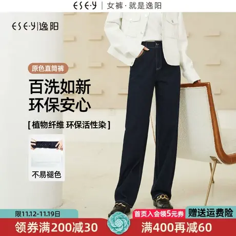 逸阳不易掉色窄版直筒牛仔裤女2023年秋季新款显瘦阔腿长裤子0338商品大图
