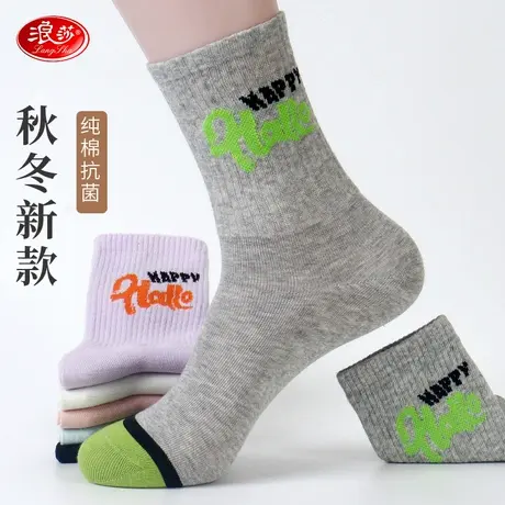 浪莎中筒袜子女士纯棉秋冬季100%全棉中高帮防臭吸汗运动袜长袜子商品大图