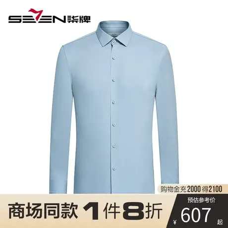 【商场同款】柒牌男装商务衬衫 秋季新款纯色休闲长袖翻领衬衣图片