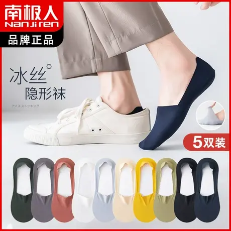 南极人情侣袜子夏季薄款透气防滑不掉跟隐形浅口冰丝无痕船袜男女商品大图