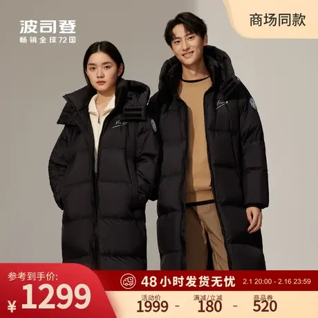 【梵高大师系列】波司登新款男女同款时尚长款可拆卸帽情侣羽绒服图片