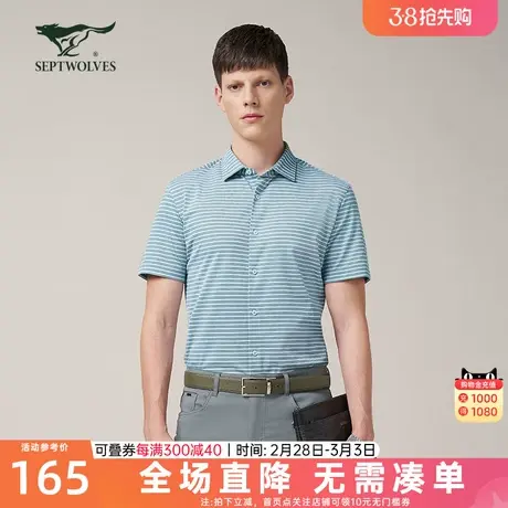 七匹狼短袖T恤男2023夏季新款翻领条纹透气纯棉POLO衫商务男装潮商品大图