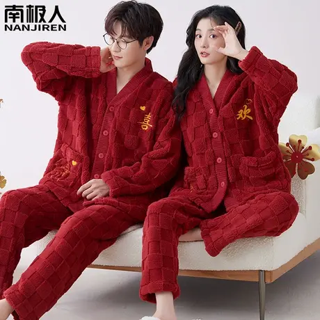 红色睡衣结婚新婚情侣套装女秋冬本命年珊瑚绒男欢喜情侣睡衣冬季商品大图