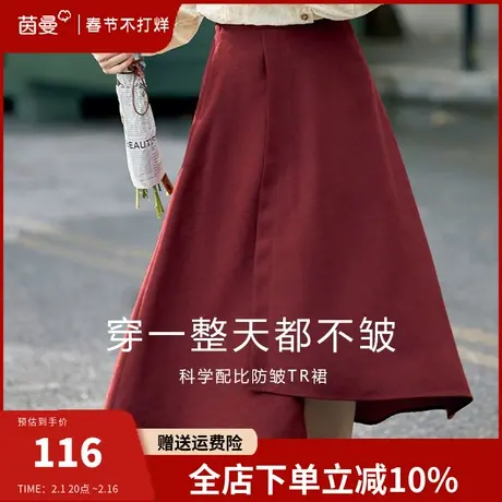 茵曼旗舰店法式不规则半身裙女2024春季新款复古设计感高腰中长裙图片