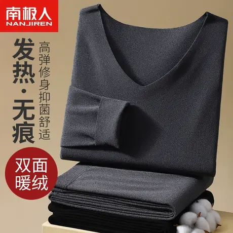 南极人保暖内衣男士加绒德恒温发热无痕薄款打底秋衣秋裤套装冬季图片