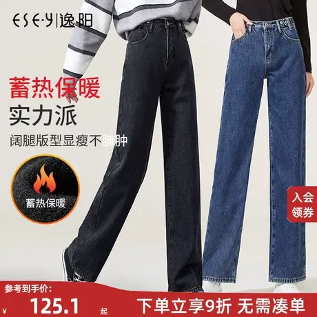 逸阳2023冬季加绒直筒裤女宽松阔腿裤高腰显瘦保暖泫雅垂感拖地裤商品大图