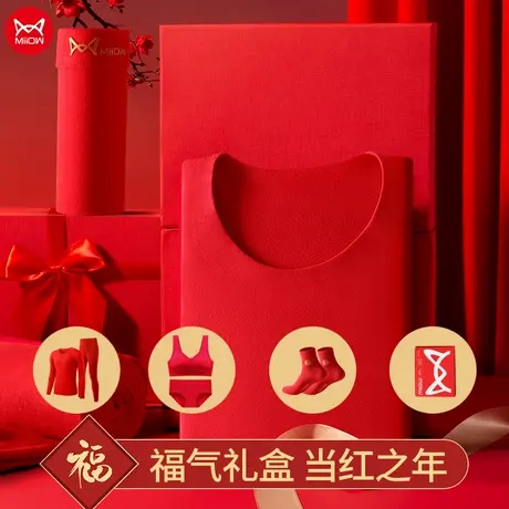 MiiOW/猫人本命年男女无痕保暖内衣套装兔年红色结婚打底秋衣秋裤商品大图