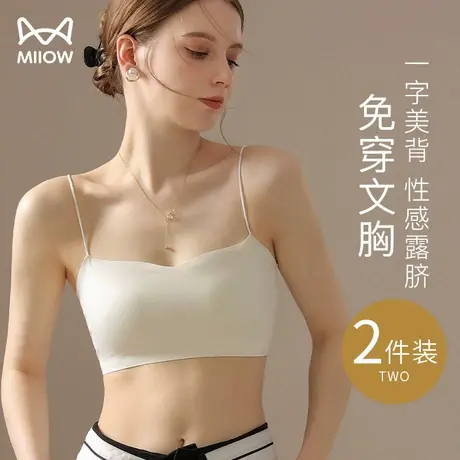 猫人小吊带背心女士内搭薄款打底内穿美背文胸一体带胸垫抹胸上衣图片