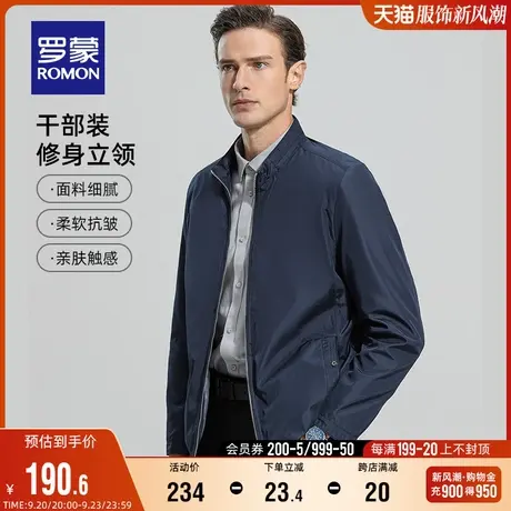 罗蒙男士夹克衫2023秋季中老年商务立领休闲外套纯色百搭爸爸装男商品大图