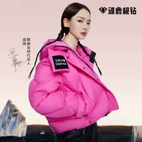 【戚薇同款鹅绒服】雅鹿极钻短款羽绒服女冬季2023新款外套面包服商品大图
