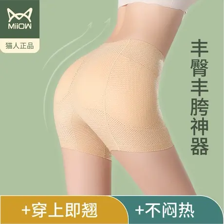 猫人内裤女假屁股臀垫翘臀丰胯丰臀神器提臀裤塑形夏季薄款美臀裤图片