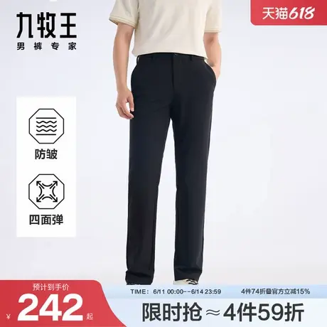 【凉感防皱】九牧王男款2025夏季新款薄款修身男裤休闲裤裤子长裤商品大图